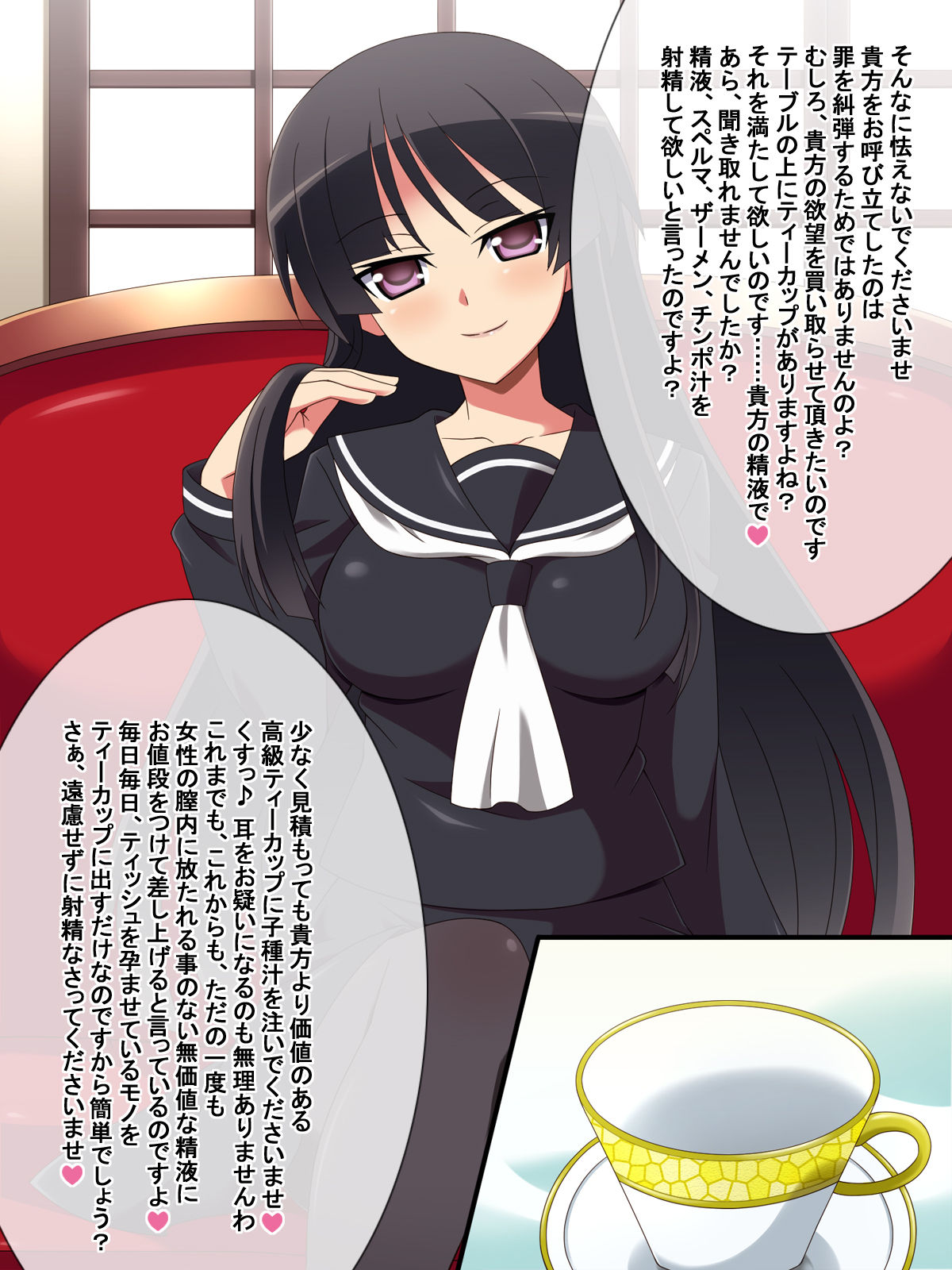 Dosukebe Ojousama no Himitsu ~Kimoota no Boku ga Senyou Milk Server ni Natta Wake~ page 7 full