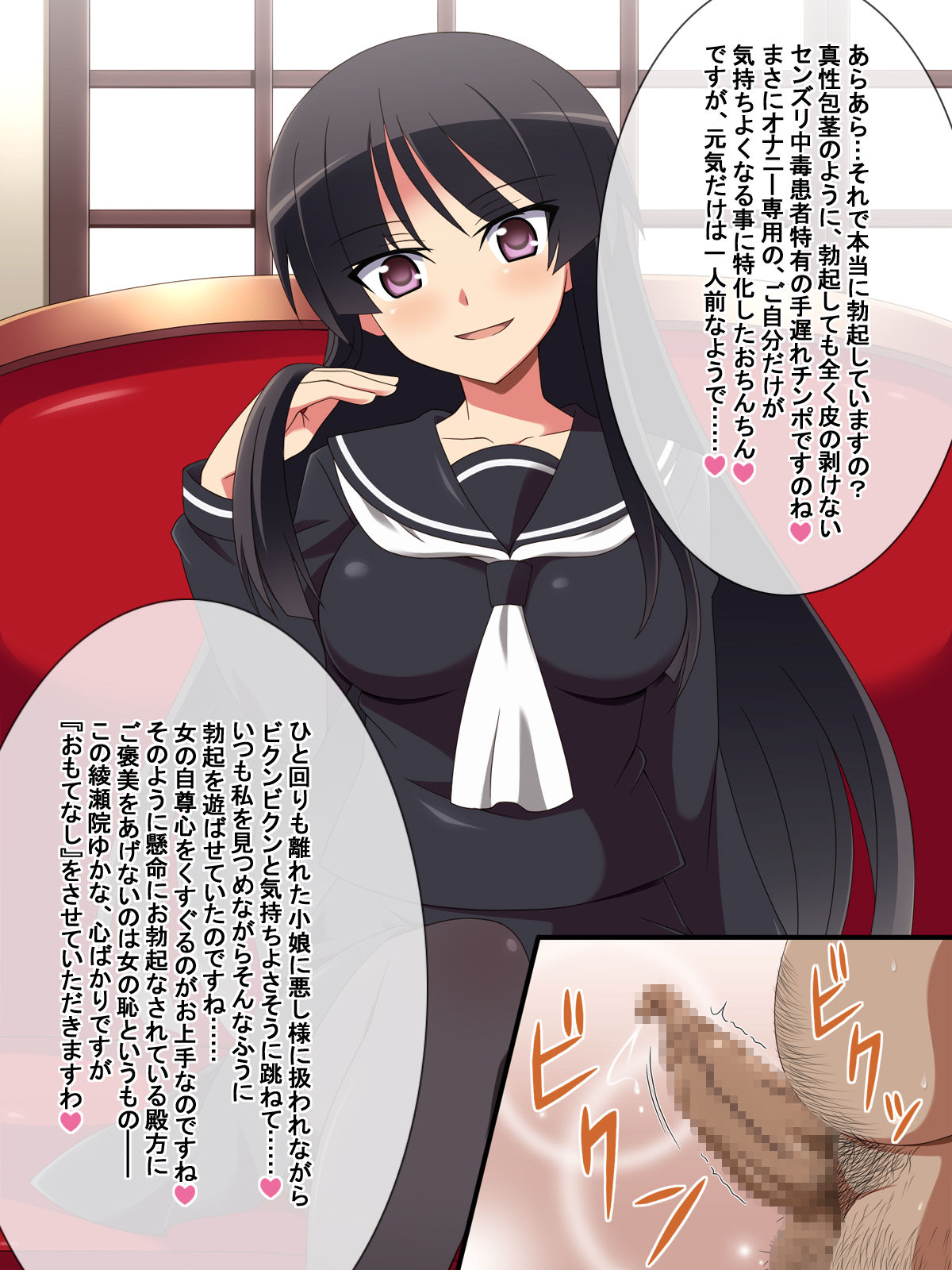 Dosukebe Ojousama no Himitsu ~Kimoota no Boku ga Senyou Milk Server ni Natta Wake~ page 9 full