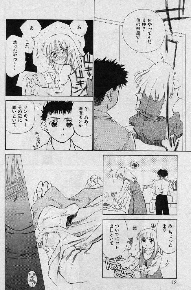 Ani no nioi imoto no nioi page 10 full
