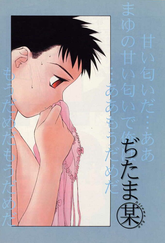 Ani no nioi imoto no nioi page 2 full