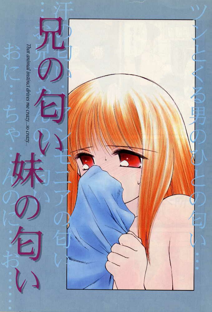 Ani no nioi imoto no nioi page 3 full