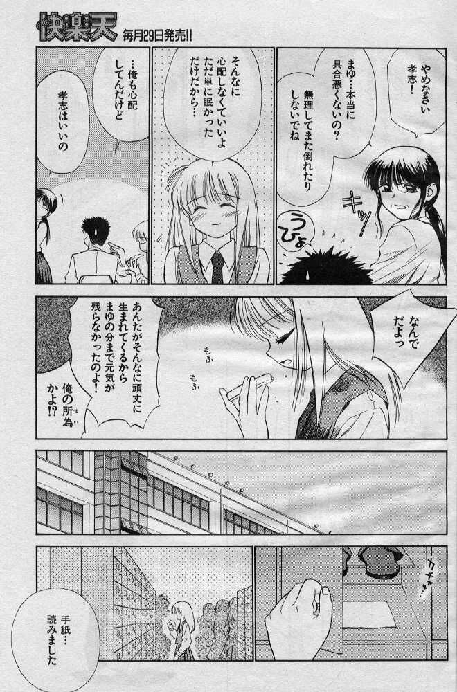 Ani no nioi imoto no nioi page 5 full