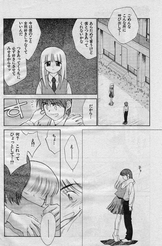 Ani no nioi imoto no nioi page 6 full
