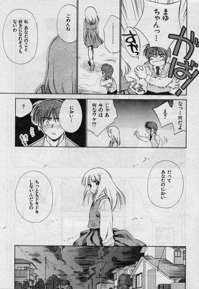 Ani no nioi imoto no nioi page 7 full