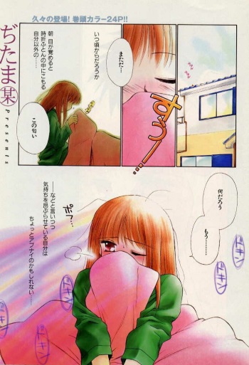Ani no nioi imoto no nioi cover