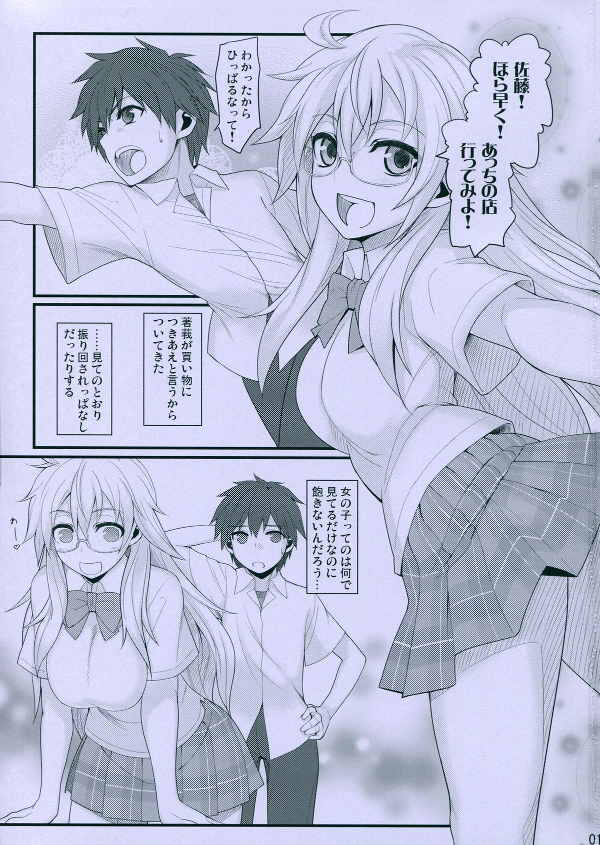 Satou-kun to Shaga-san ga Love Love Chucchu Suru Hon page 2 full