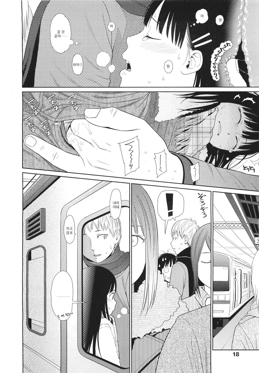 Tiny Tina page 6 full