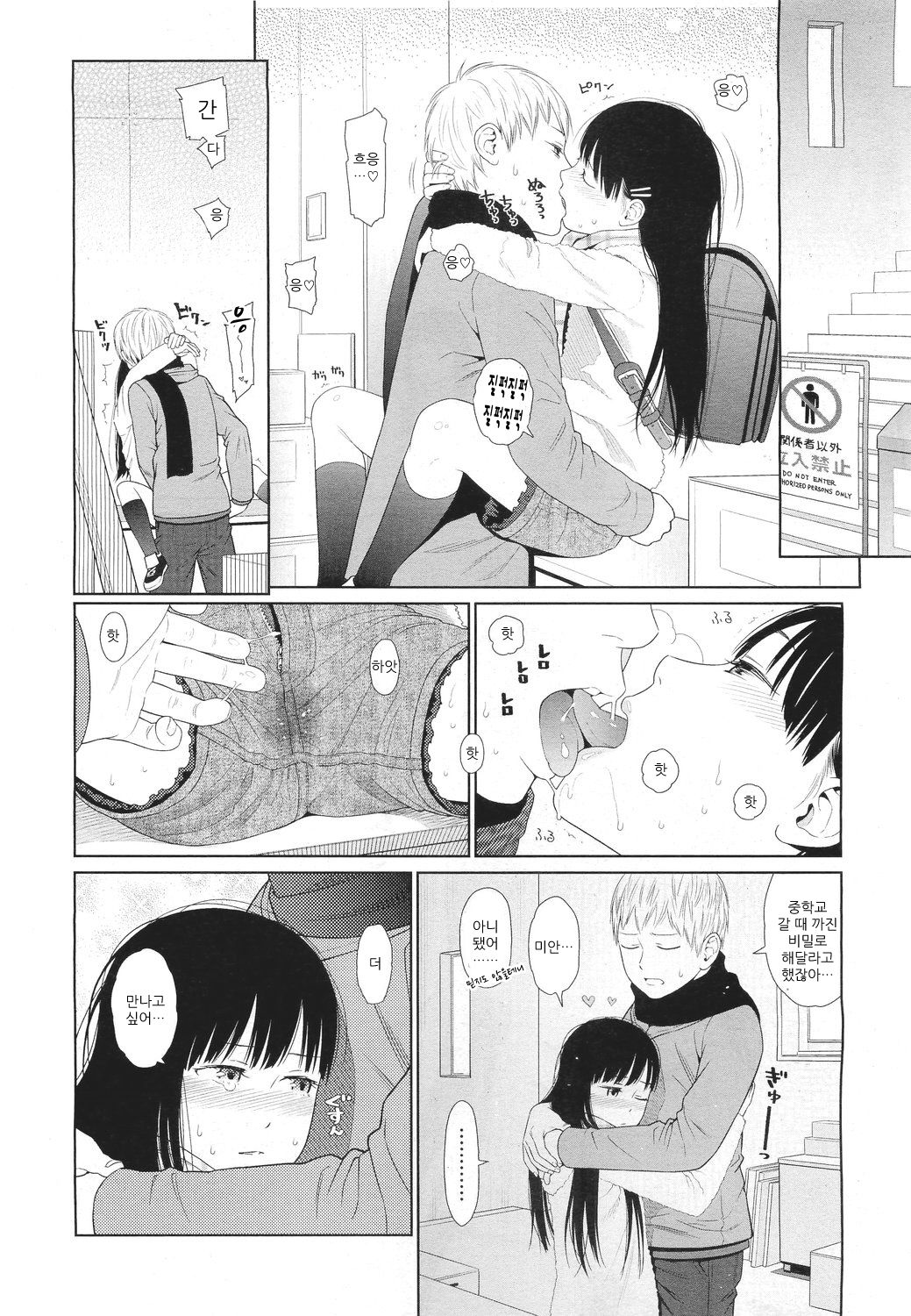 Tiny Tina page 9 full