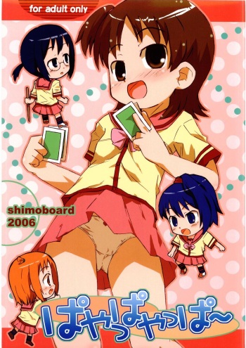 payappayappaaaaa cover