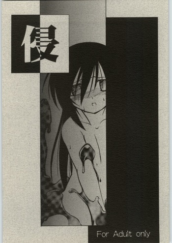 Adashino Suisan  Shin cover