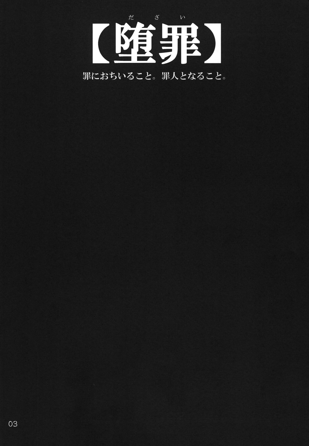 Dazai ZERO page 2 full