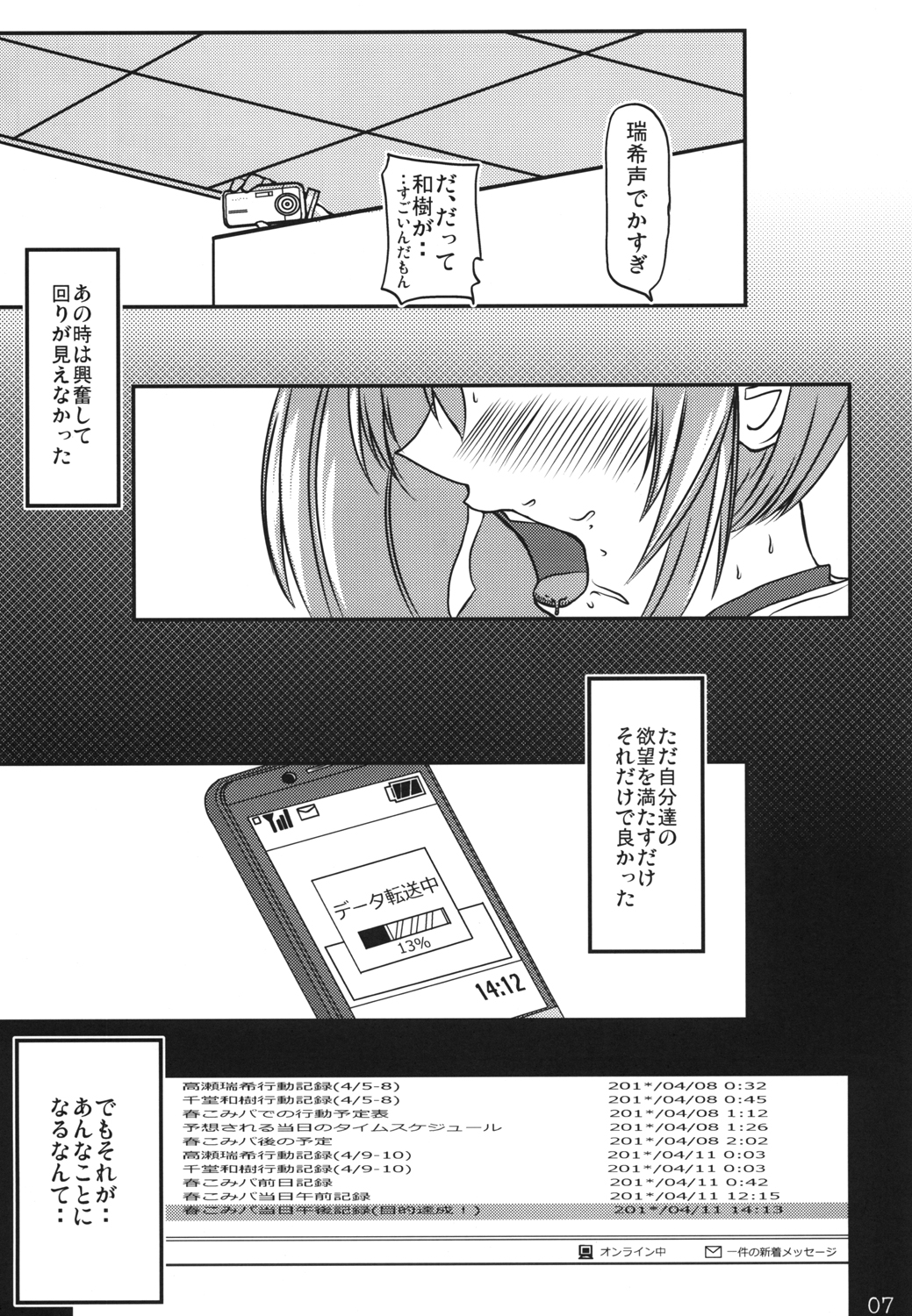 Dazai ZERO page 6 full
