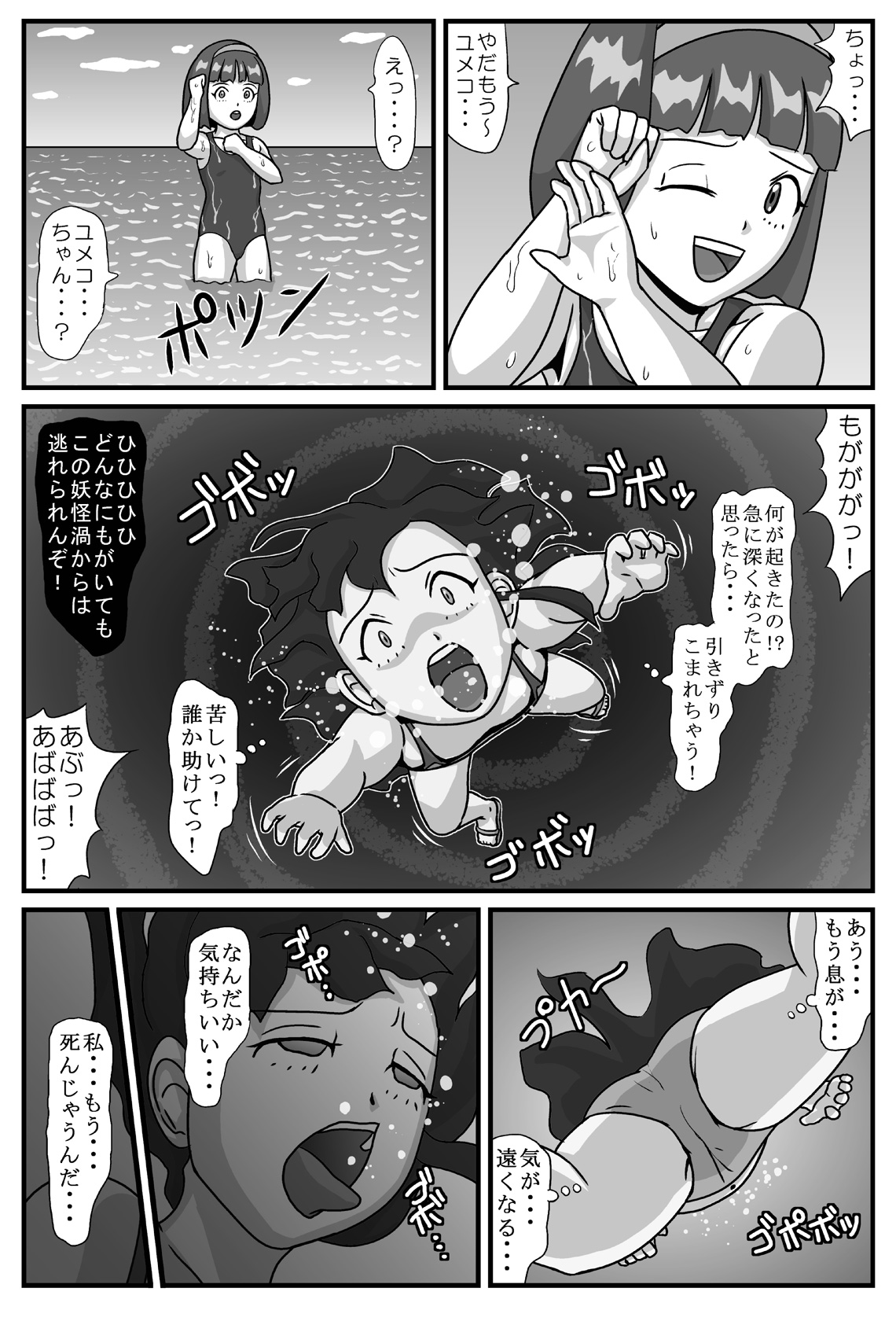 Hyakki Yakan - Gourmet Jigoku Hen page 3 full