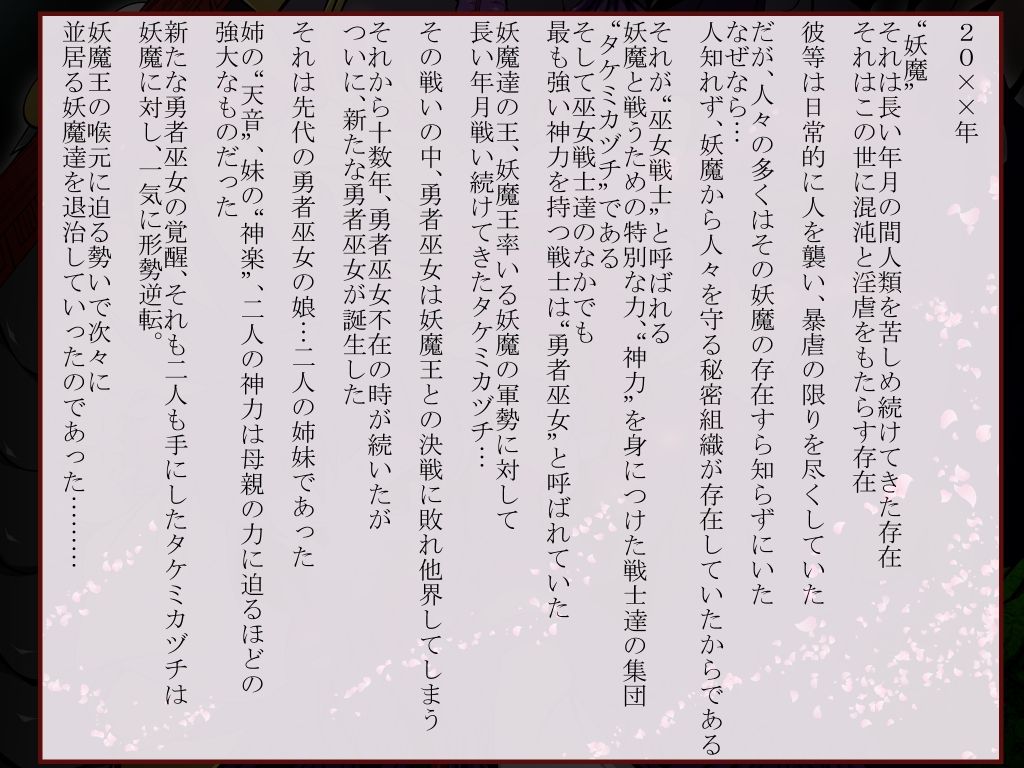 Yuusha Miko Muzan, Inshoku no Sennoujutsu page 2 full