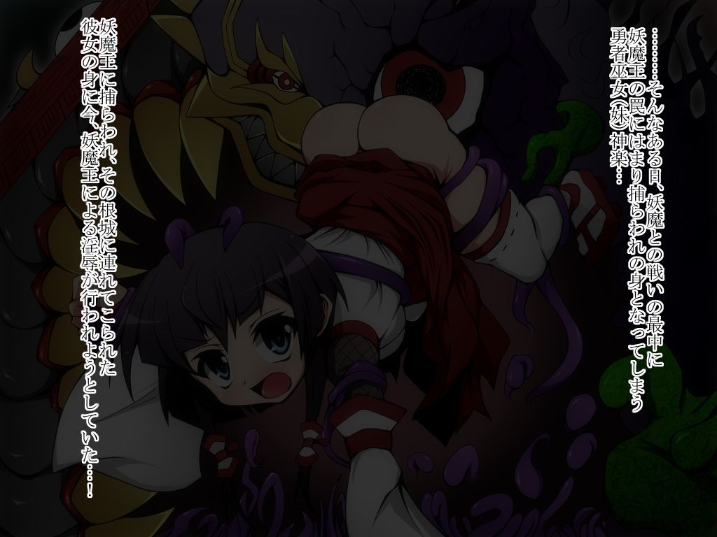 Yuusha Miko Muzan, Inshoku no Sennoujutsu page 3 full