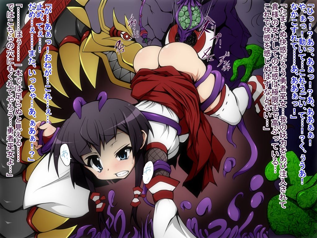 Yuusha Miko Muzan, Inshoku no Sennoujutsu page 7 full
