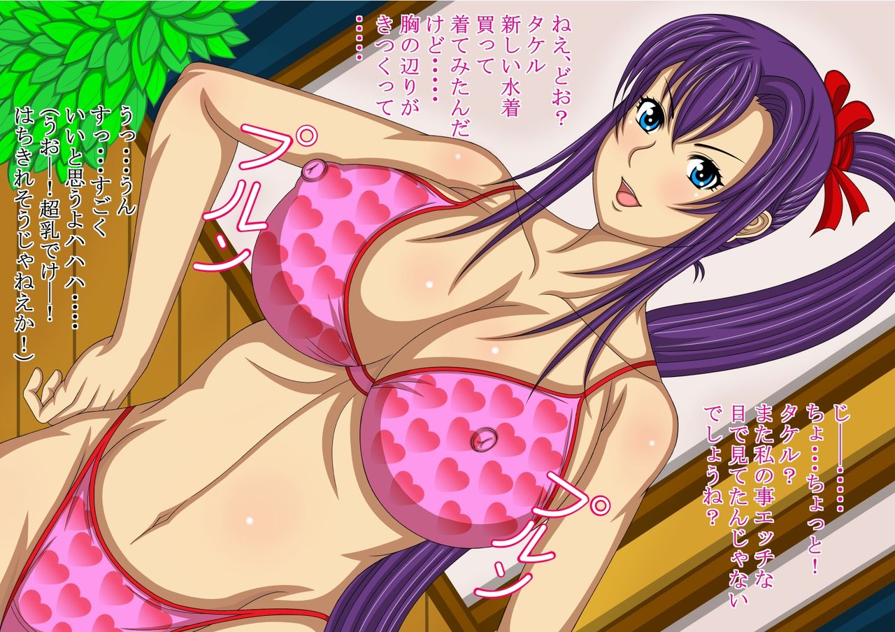 Mesu Buta Joshikousei wo Okashi Makure page 3 full