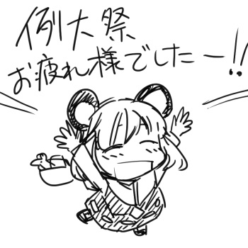 例大祭お疲れ様でした！ cover