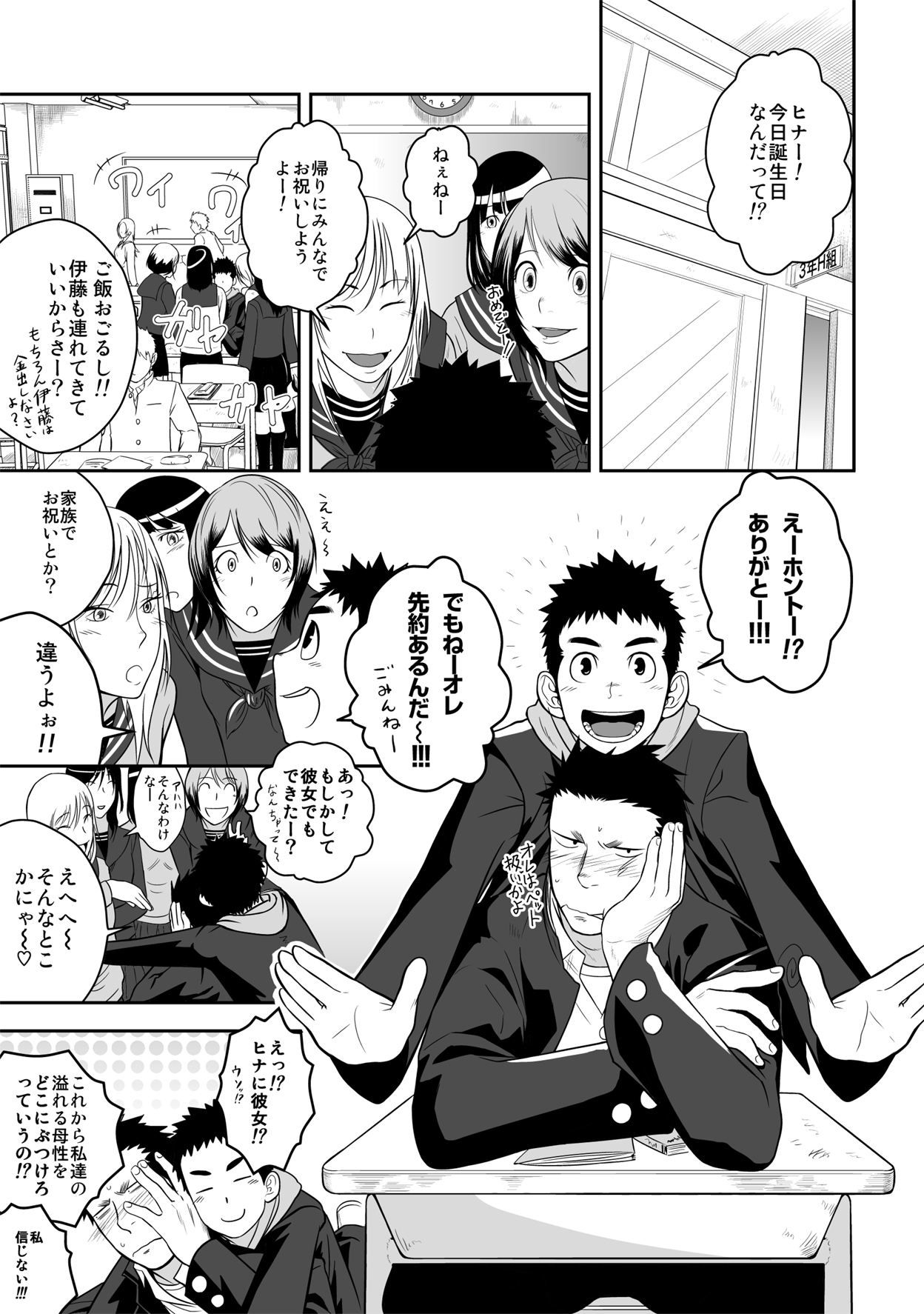 Present page 3 full