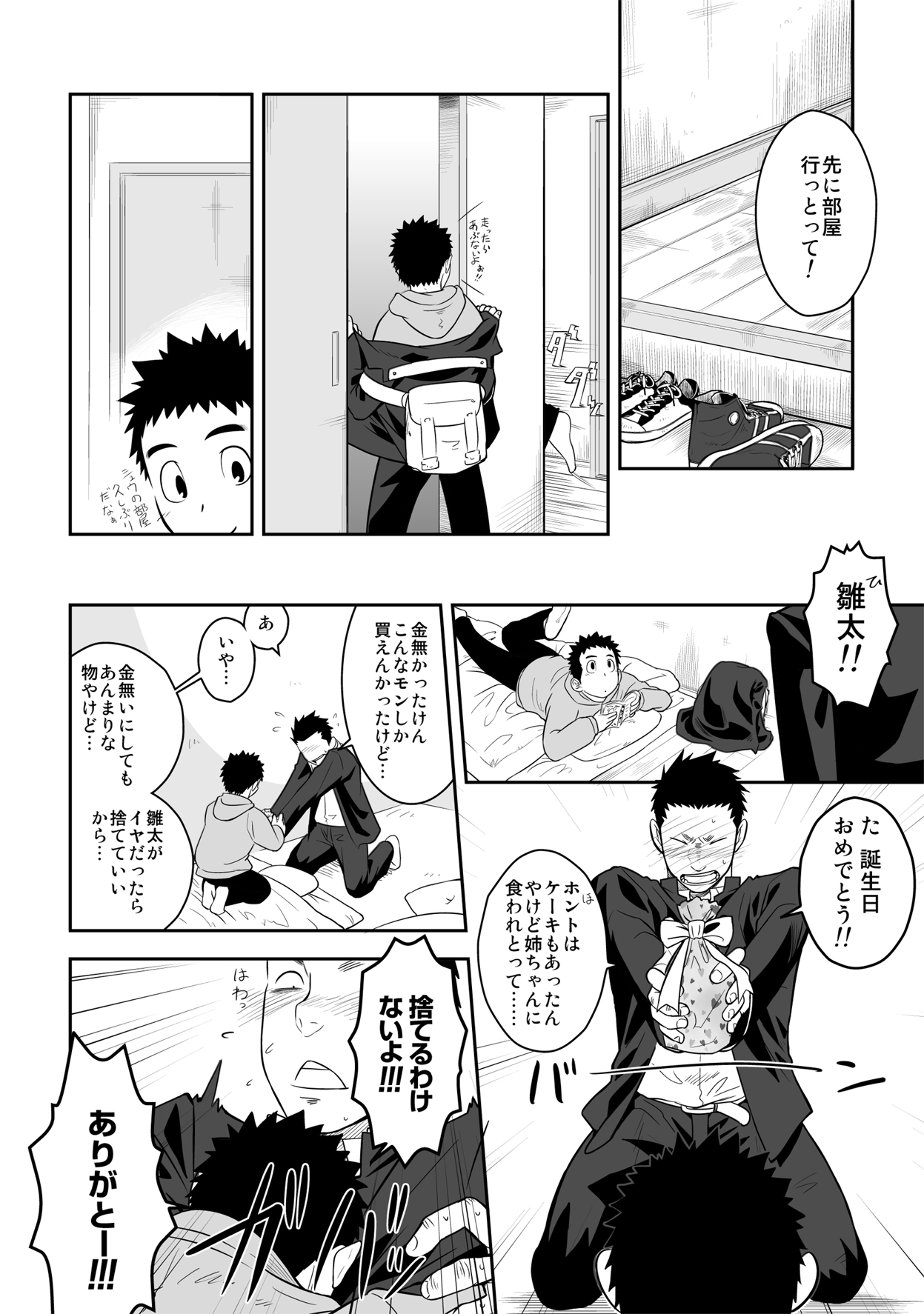 Present page 6 full