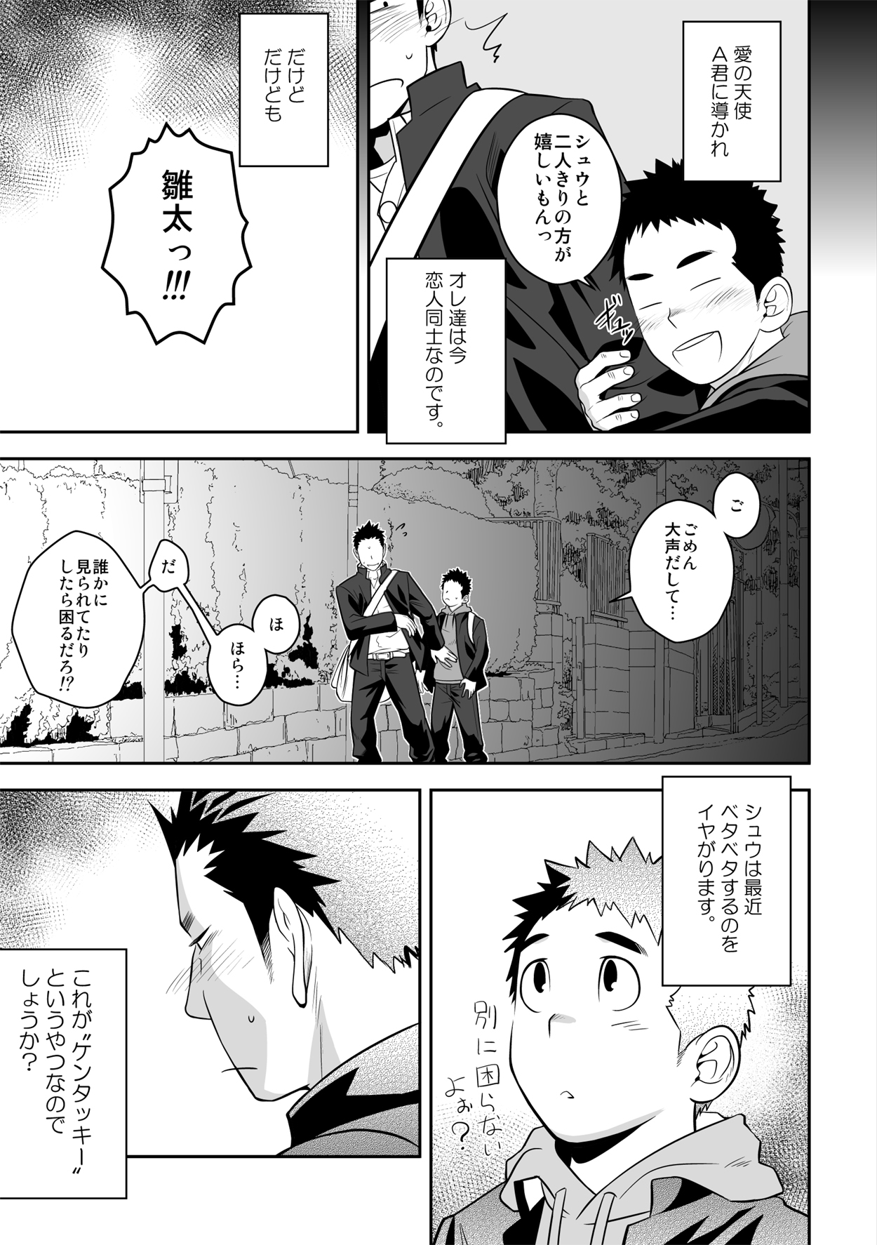 Present page 8 full