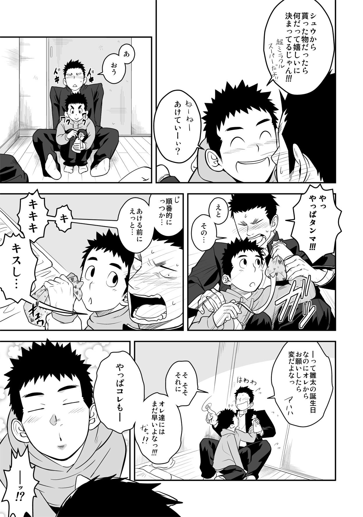 Present page 9 full