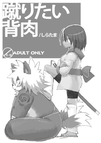 Keritai Seniku cover