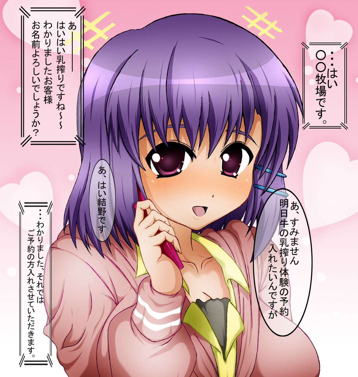 Saimin Arashiko page 9 full