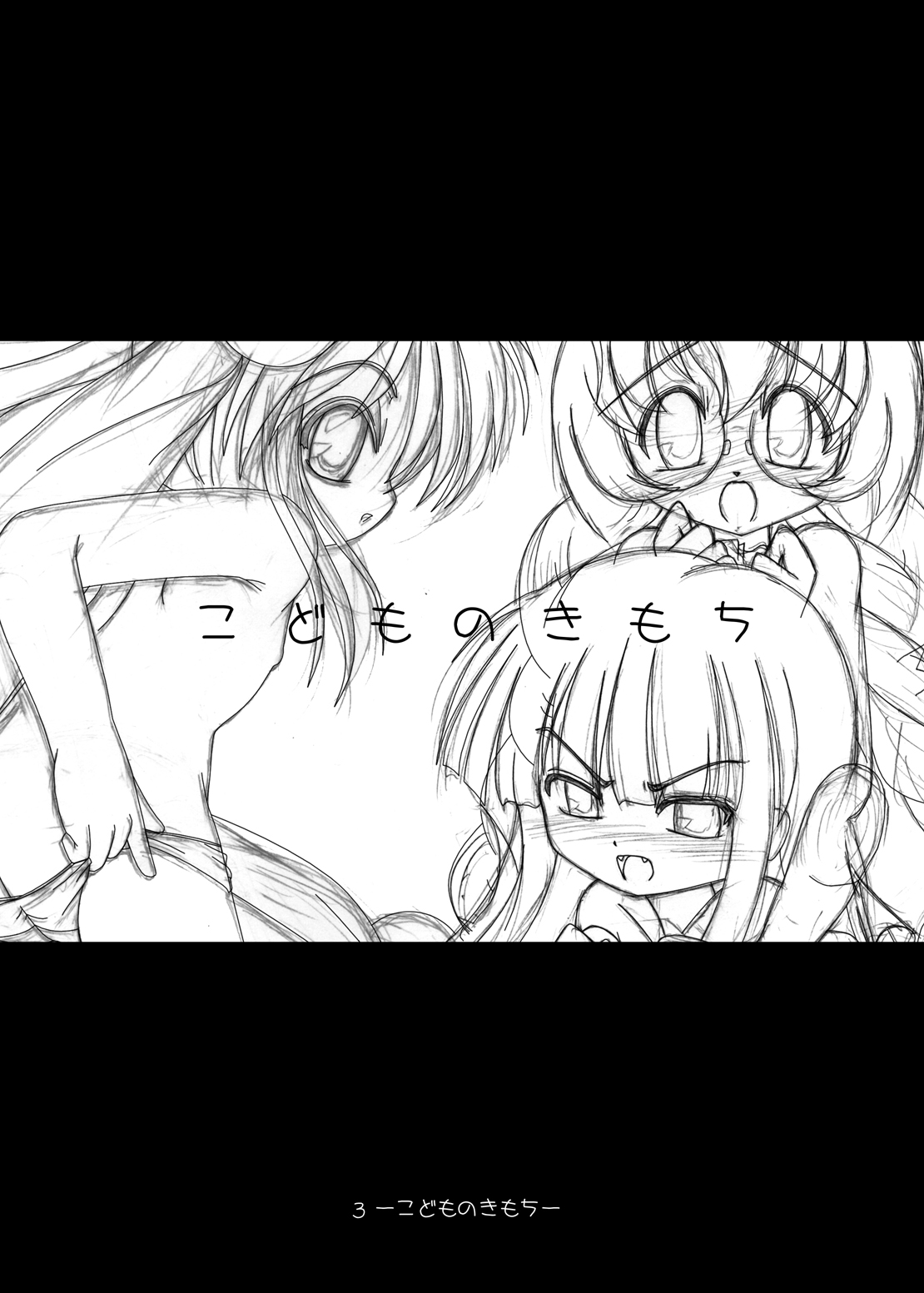 - Kodomo No Kimochi page 3 full