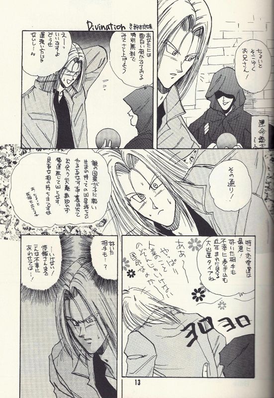 Aya Izayoi  - Tentekomai page 5 full