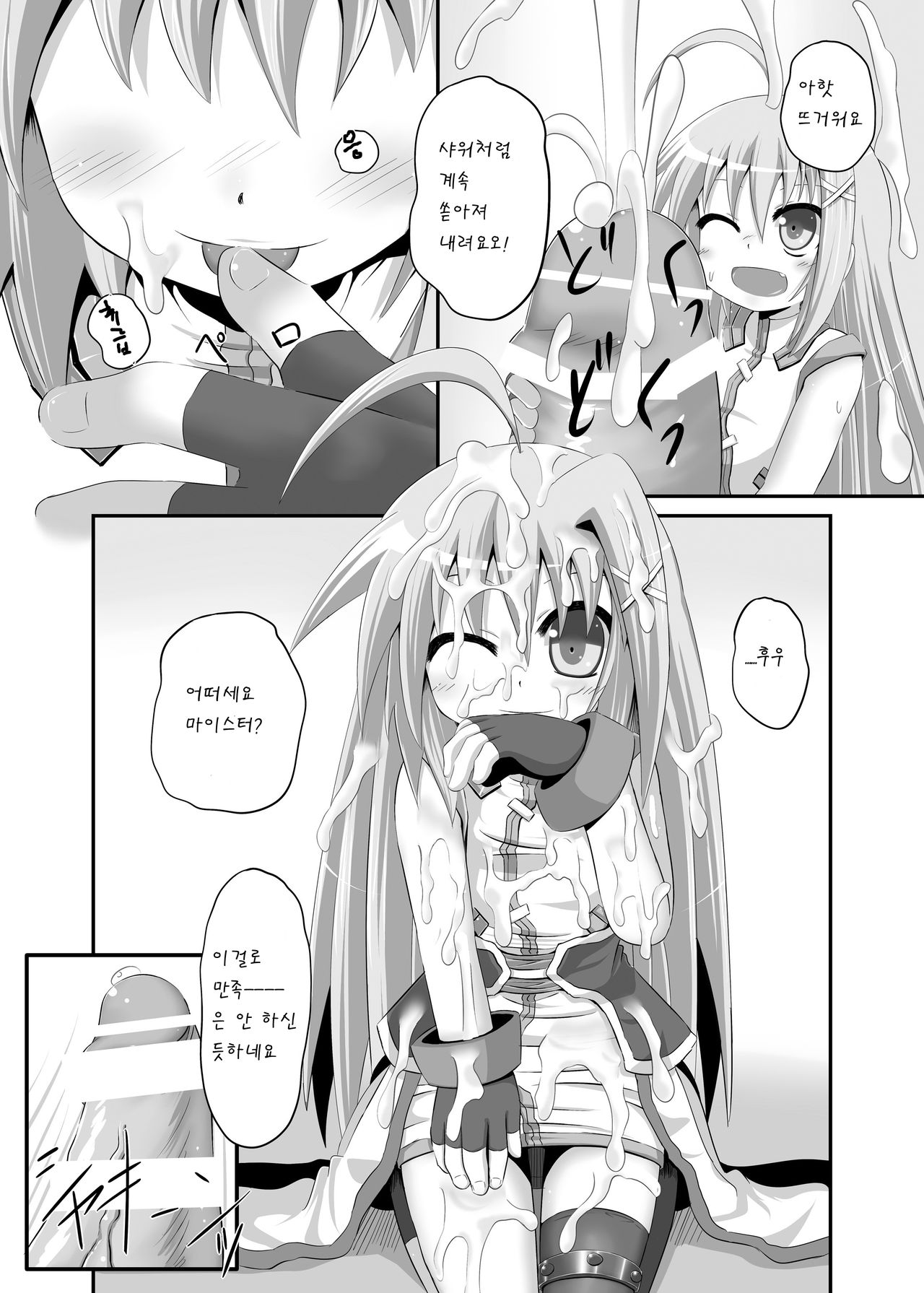 Rin ga ore no debaisudattara page 7 full