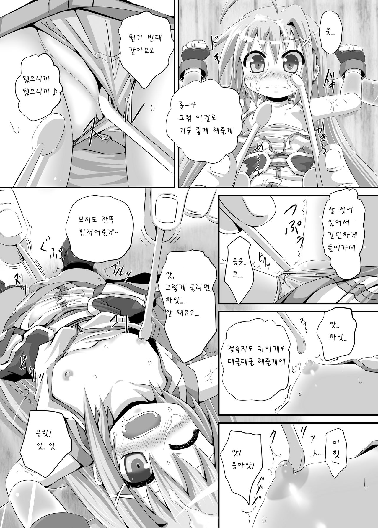 Rin ga ore no debaisudattara page 9 full