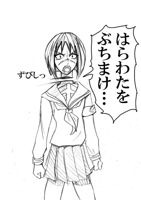Iro Iro to Puchi Makero!! page 4 full