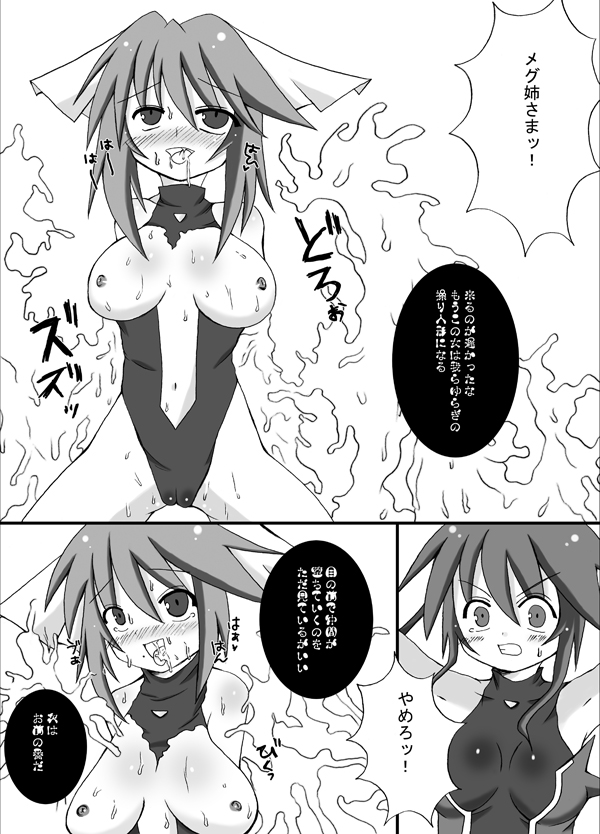 Kairaku Sennou Ai page 4 full
