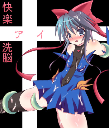 Kairaku Sennou Ai cover