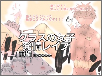 Kurasunojosi hatujoureipu cover