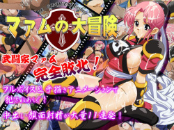 Maam no Daibouken