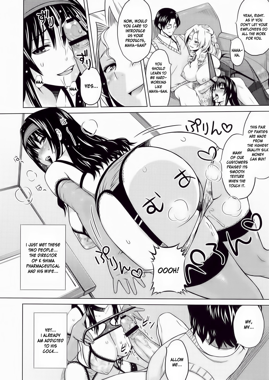 Lingerie ~Houmon Hanbai Futou-ki~ page 3 full