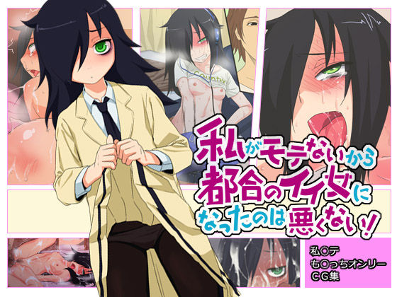 Watashi ga mote naikara tsugō no ī on'na ni natta no wa warukunai! page 1 full