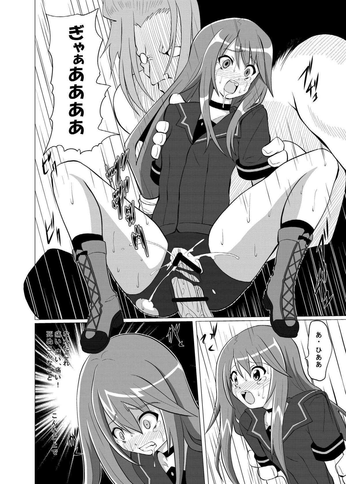 Otogi no Sekai page 10 full