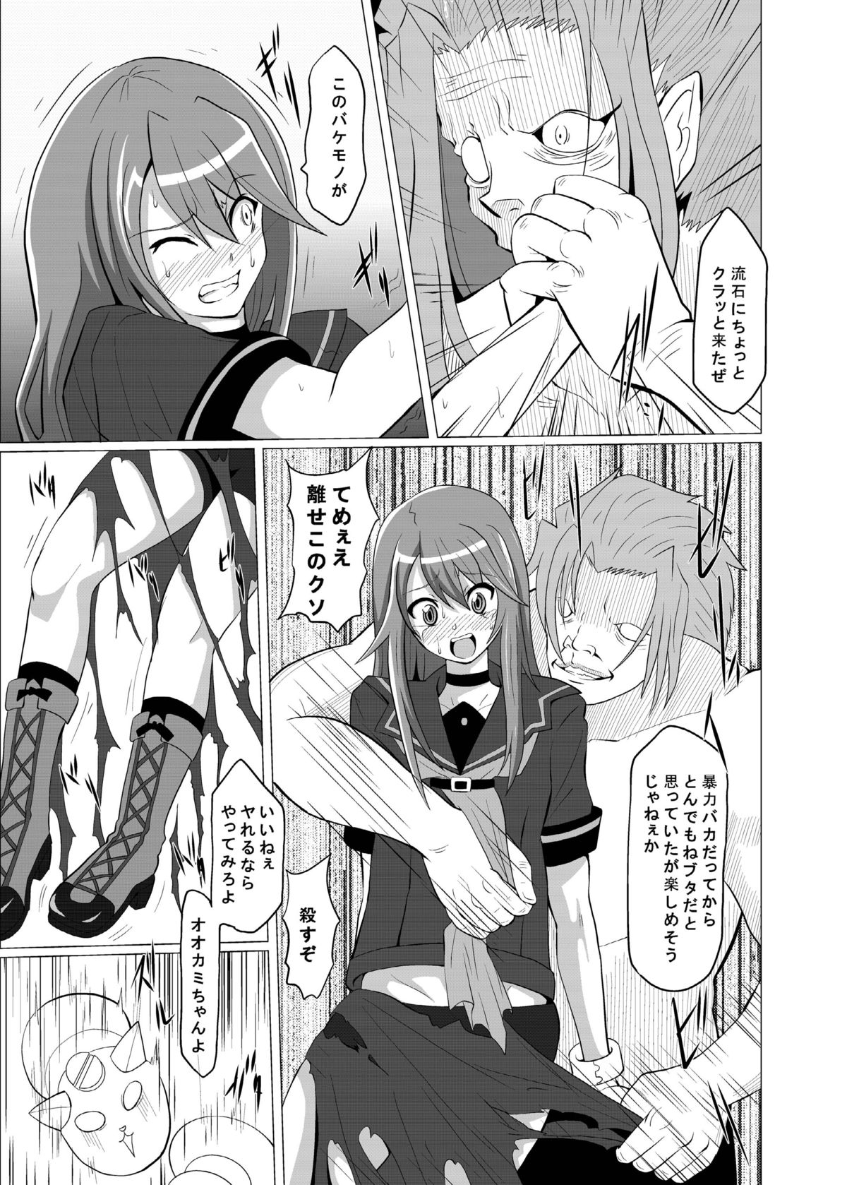 Otogi no Sekai page 7 full