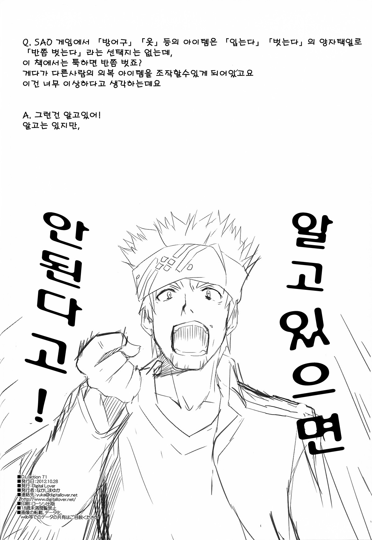 D.L.action 71 page 2 full