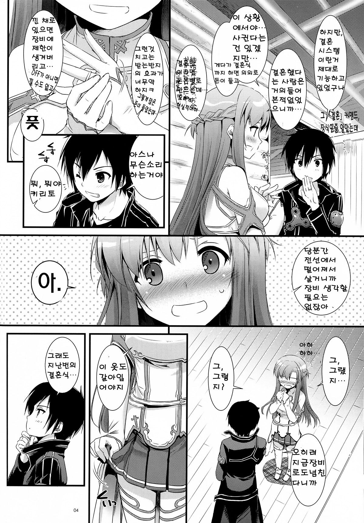 D.L.action 71 page 4 full