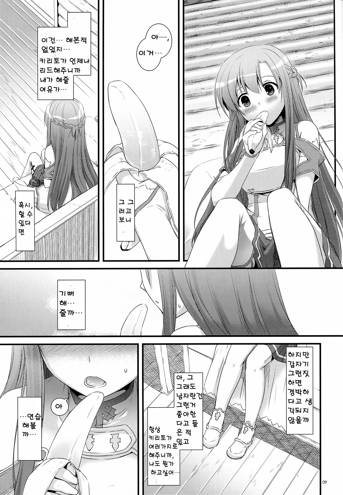D.L.action 71 page 9 full