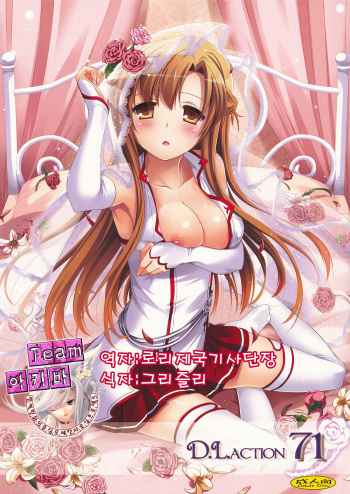 D.L.action 71 cover
