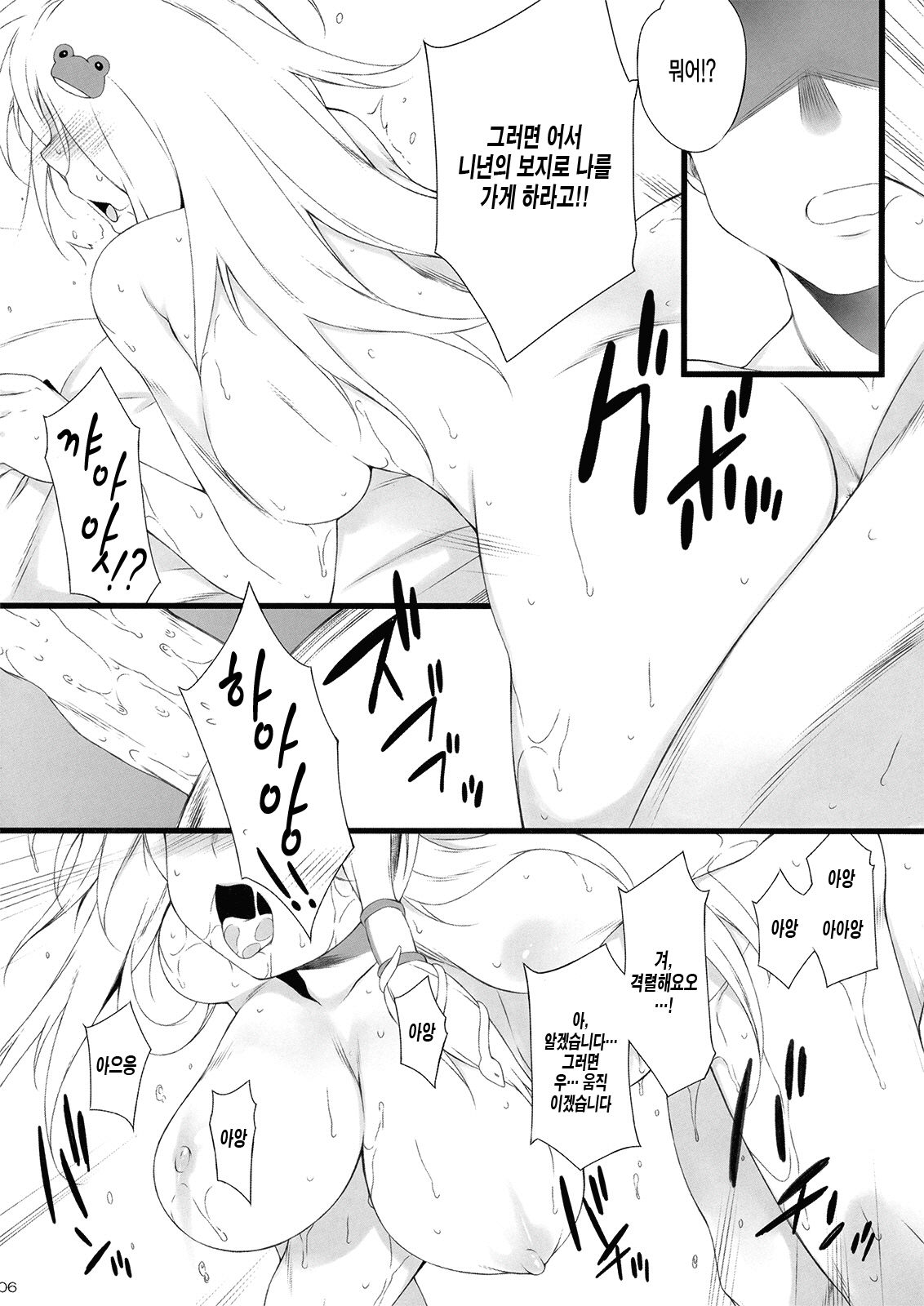 Irasshai, Ai no Niwa page 5 full