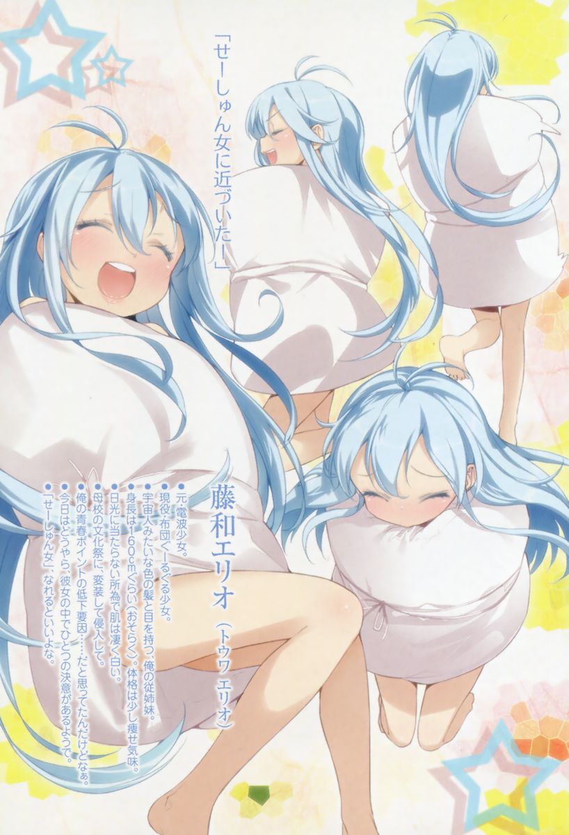 Denpa Onna to Seishun Otoko page 5 full