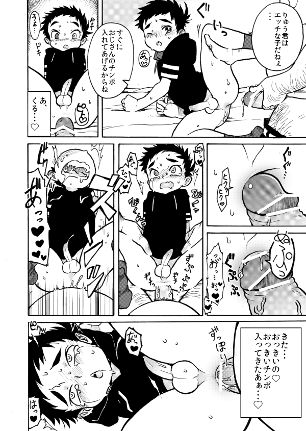 Hajimete no page 10 full