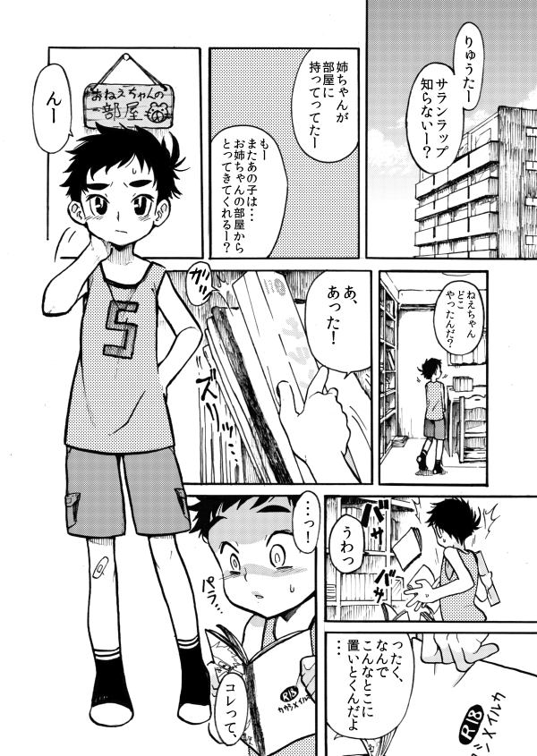 Hajimete no page 2 full