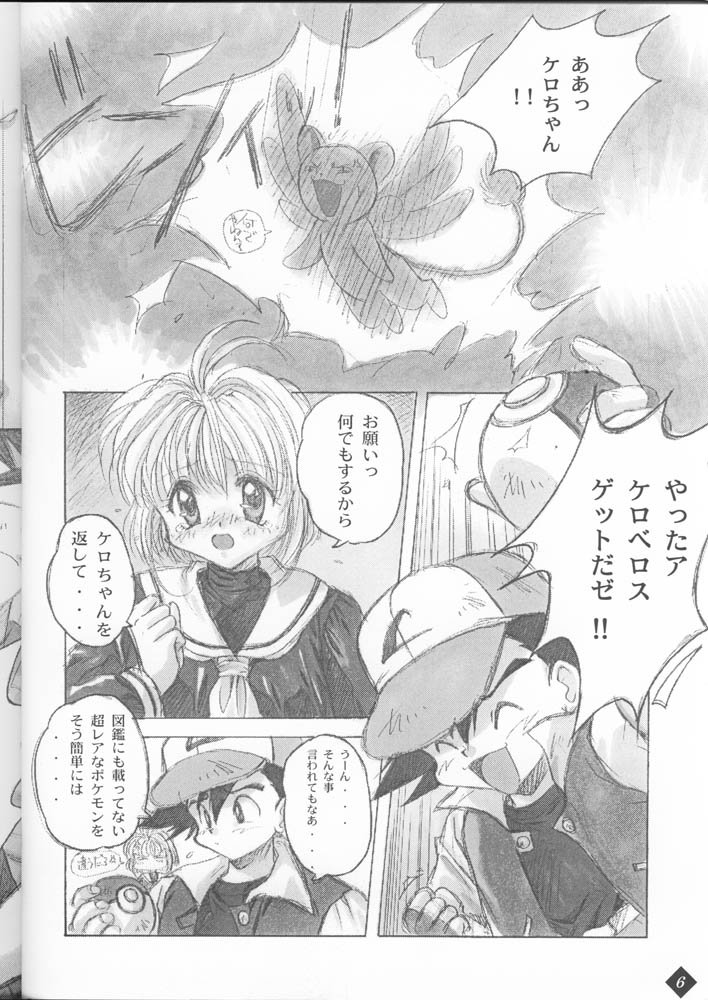 DAGGER-2 page 6 full